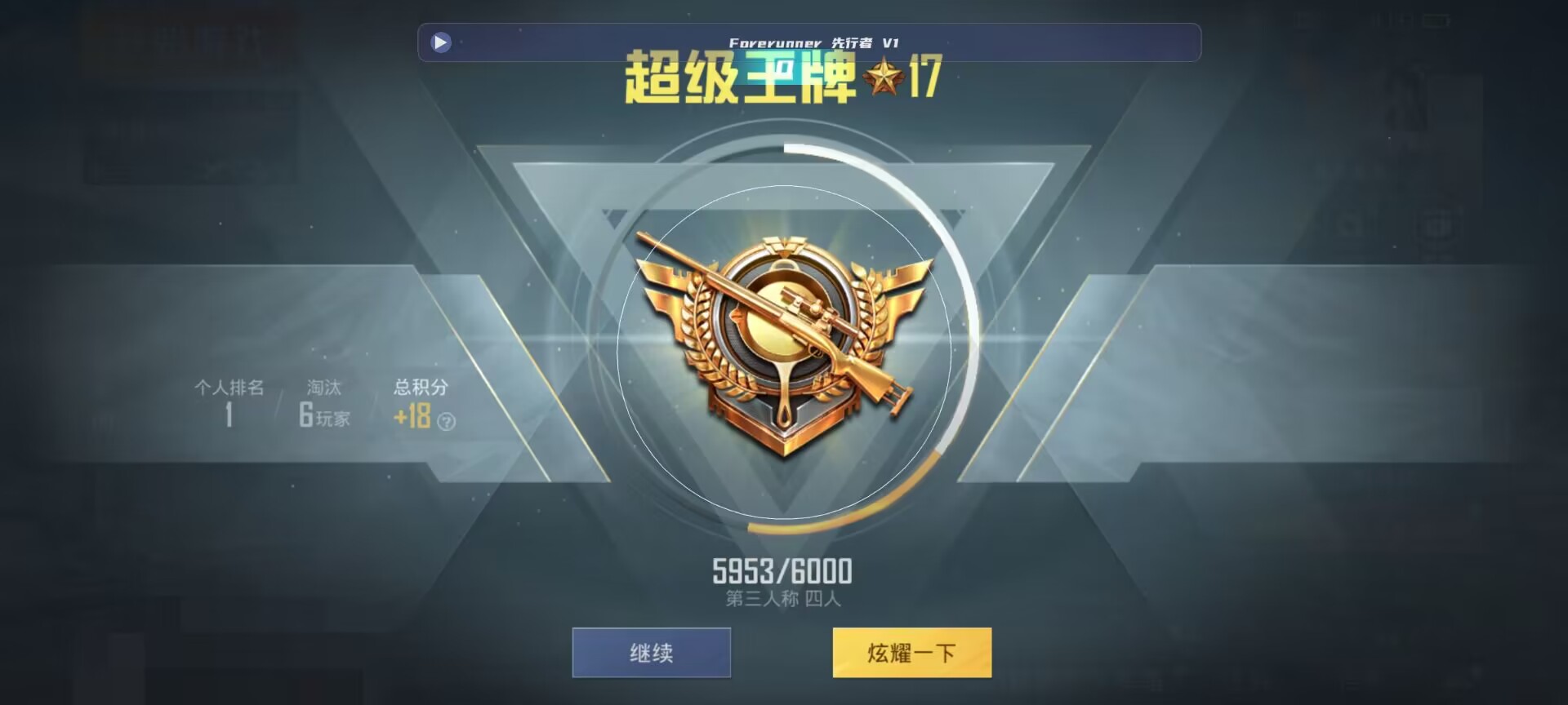 和平精英鸡腿辅助自瞄 - ���vs봽���к�ƽ��Ӣ辅助预览图